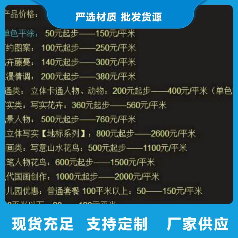 墙绘彩绘手绘墙画壁画墙体彩绘墙绘彩绘安装简单