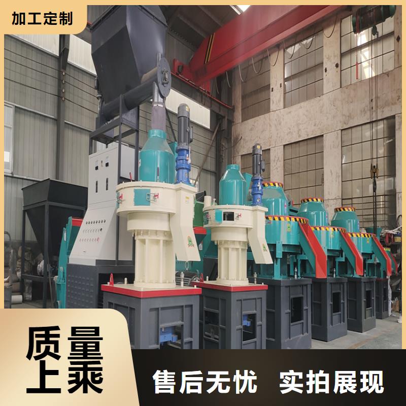 【颗粒机】金属撕裂机质量安心