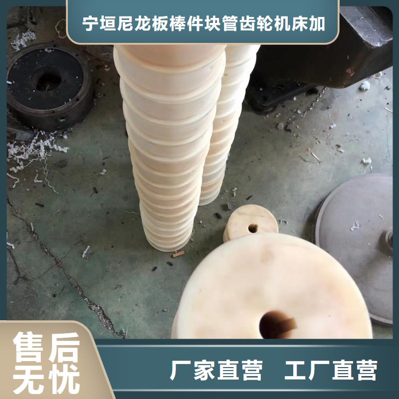 专业生产制造厂《宁垣》值得信赖的不易磨损尼龙板公司
