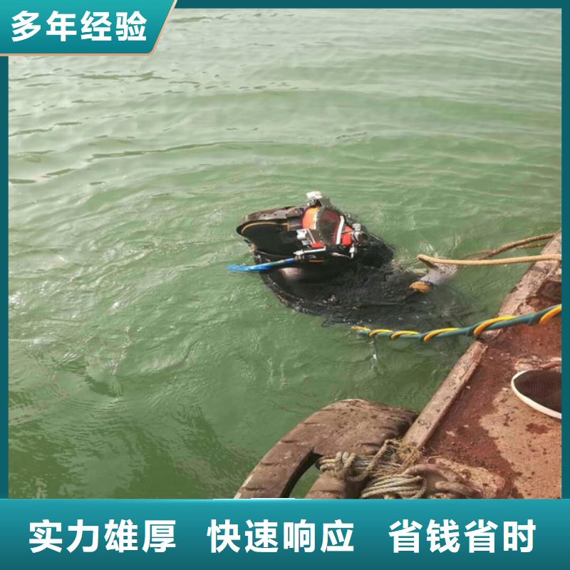 水下拆除公司-电话沟通
