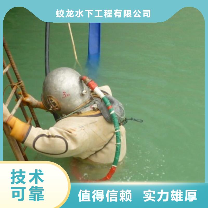 潜水服务公司水下拆墙工程省钱省时