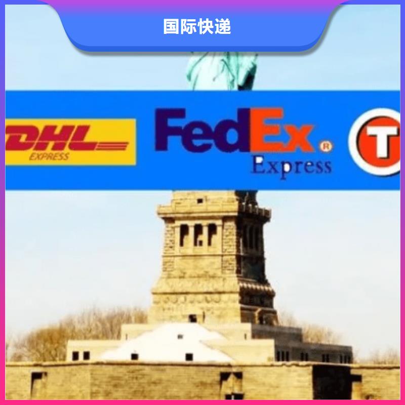 广安【DHL快递】,国际海运价格透明