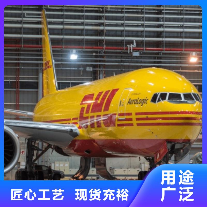 山南DHL快递【DHL国际快递】支持到付