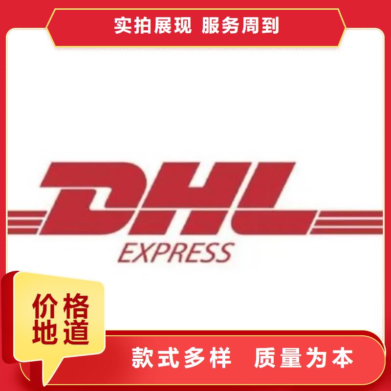 锦州【DHL快递】fedex快递长途运输