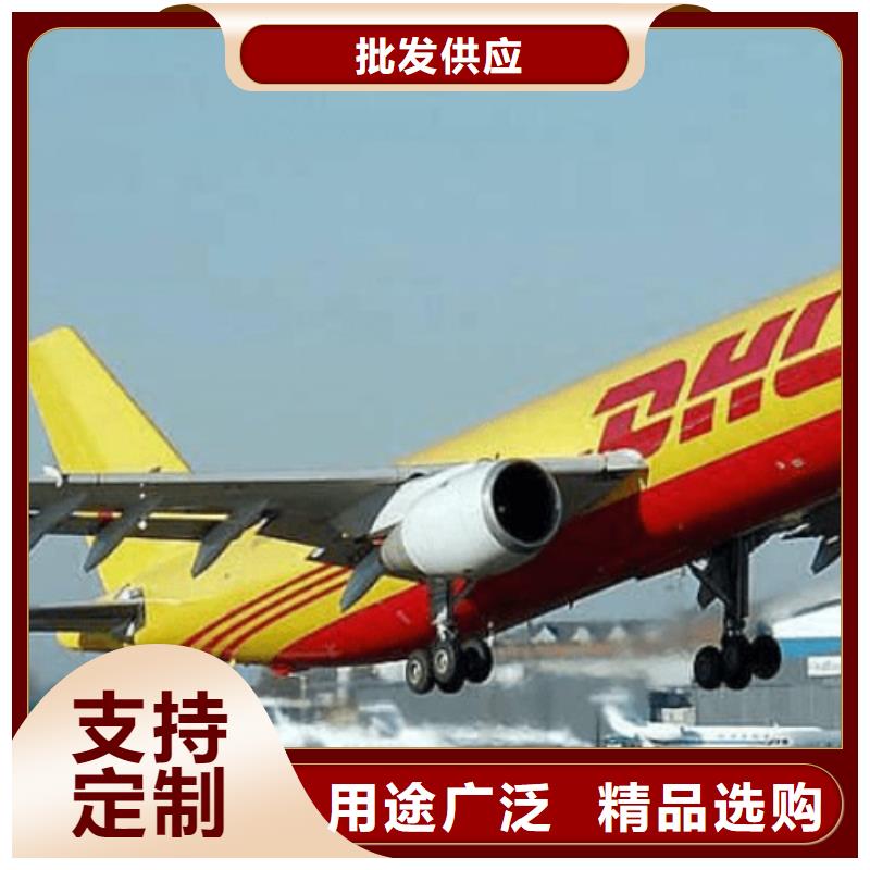 锦州【DHL快递】fedex快递长途运输