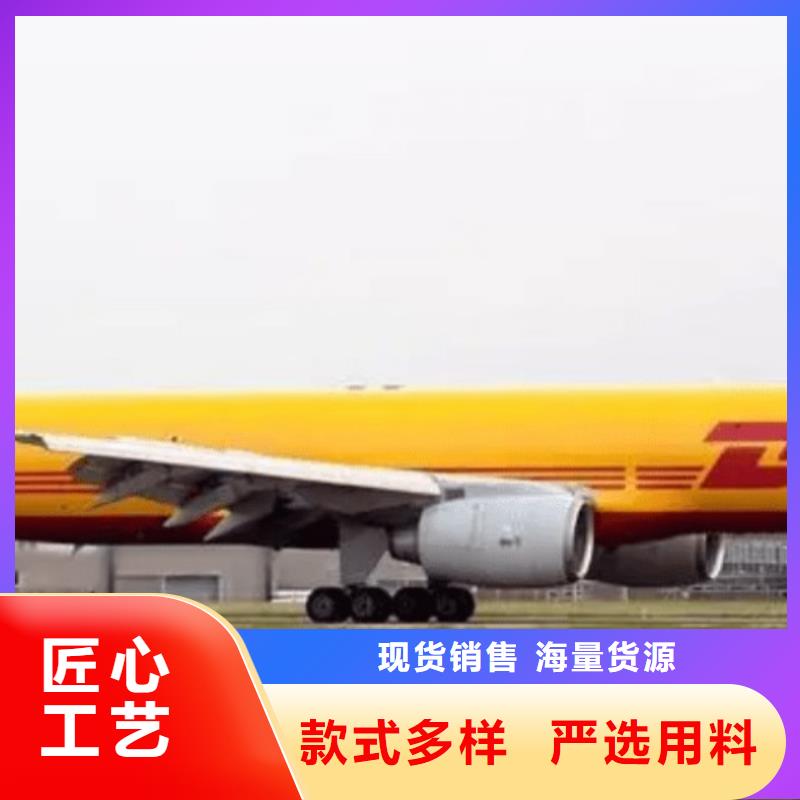 定西DHL快递空运空派专线省内隔天送达