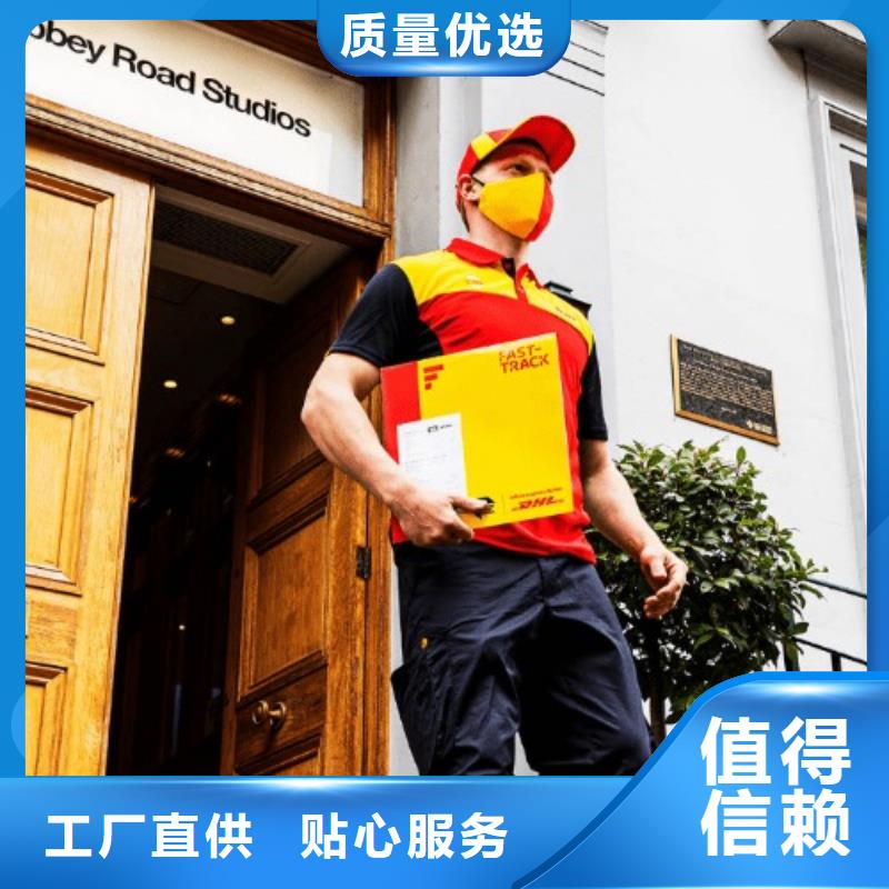 广安【DHL快递】,国际海运价格透明