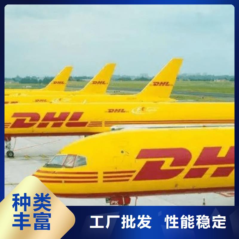 怒江【DHL快递】欧洲超大件专线中途不加价