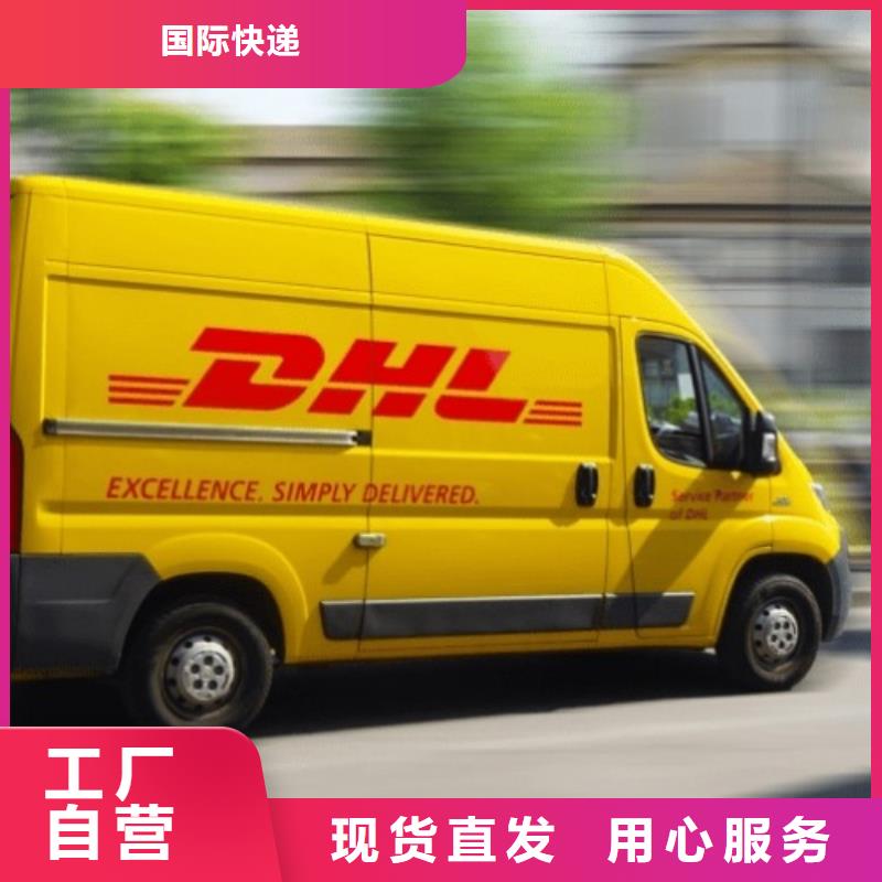 丽江DHL快递【DHL国际快递】大件物品运输