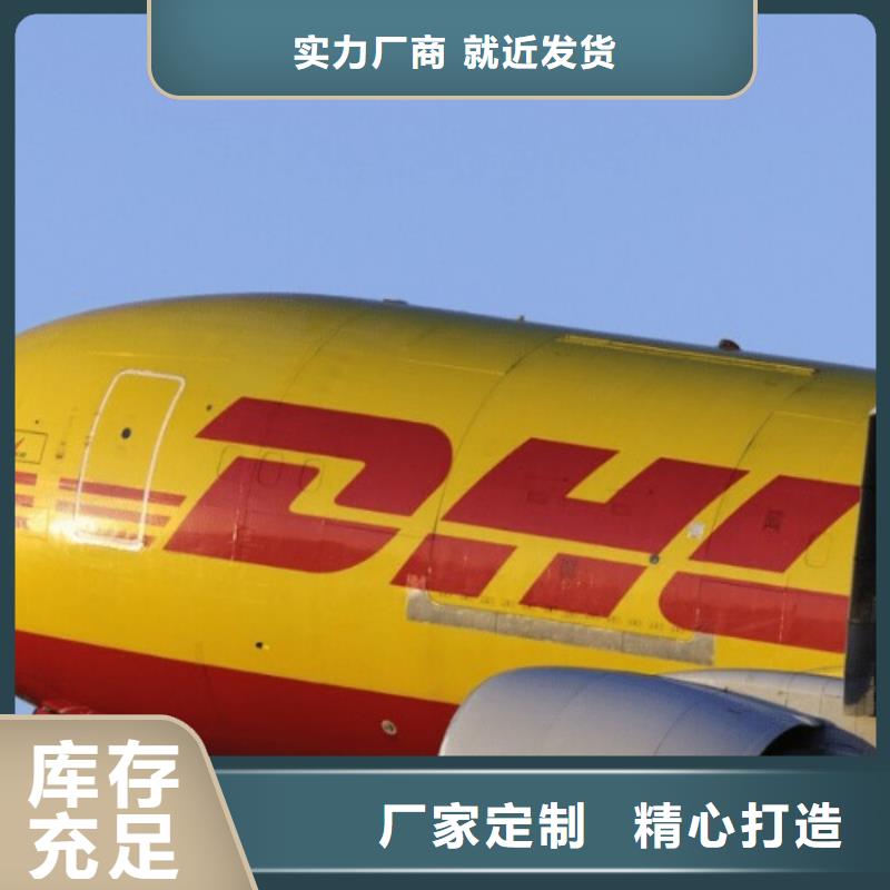 宝鸡【DHL快递】-UPS国际快递双清到门区县可达