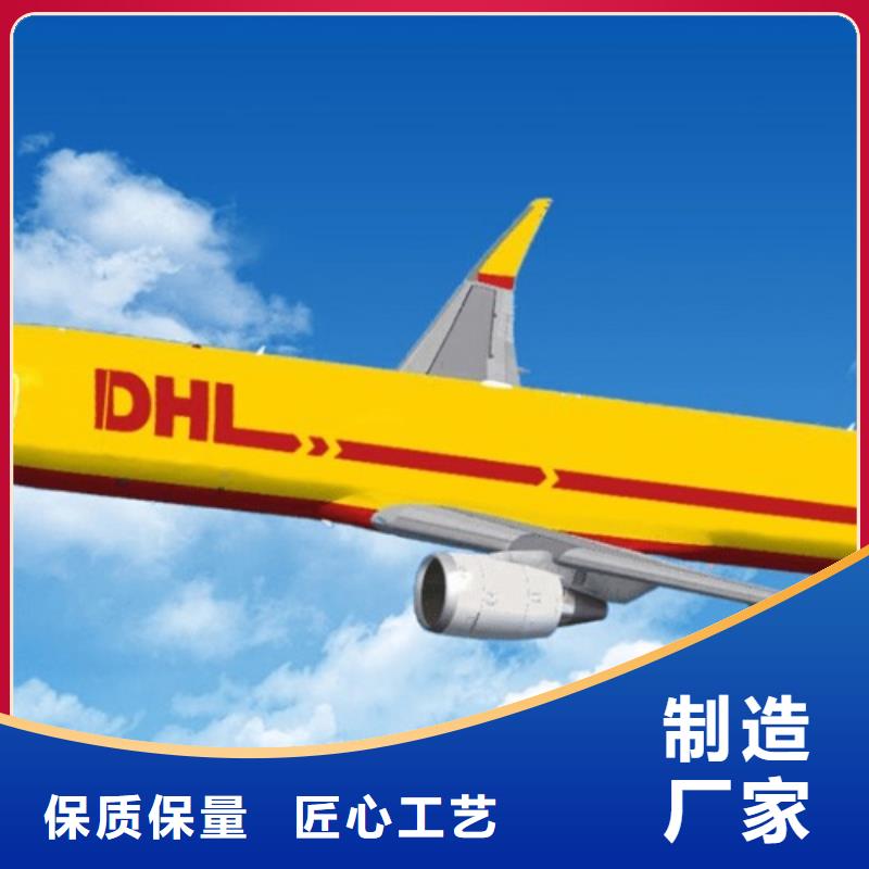 日照【DHL快递】UPS国际快递返程车