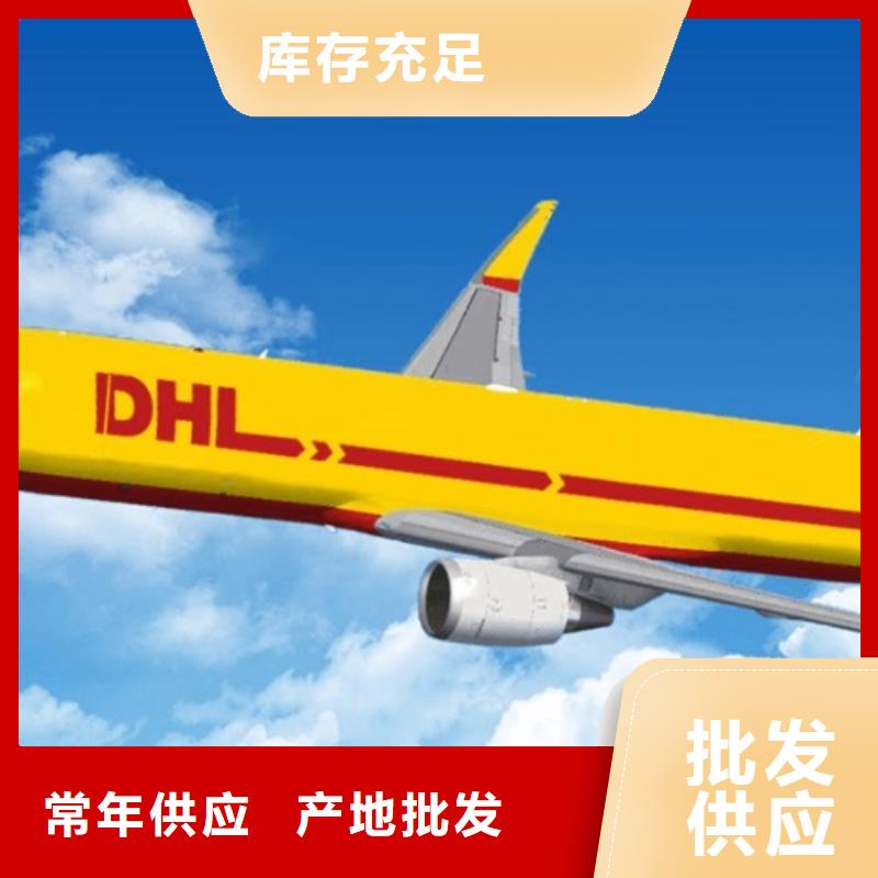 云南DHL快递 DHL国际快递冷链物流