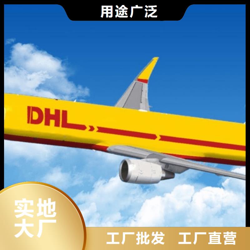 南昌DHL快递_【DHL国际快递】专线直达