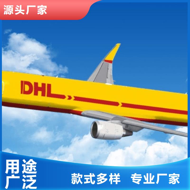 黄山DHL快递国际空运仓储物流