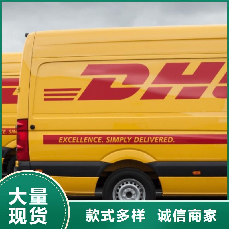 黑龙江当地国际快递 DHL快递专人负责