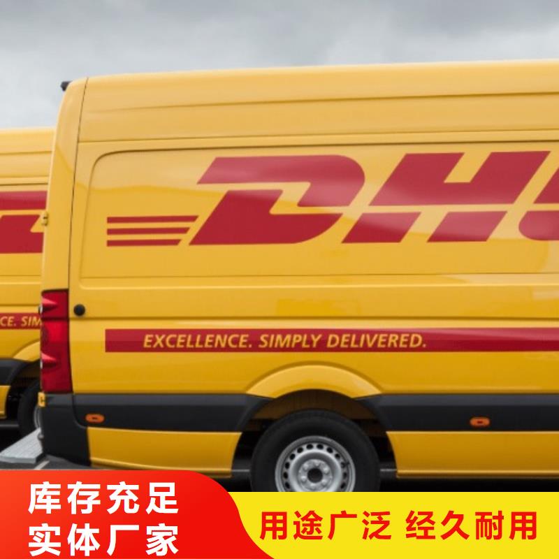 内蒙古购买(国际快递)DHL快递【联邦国际快递】展会物流运输