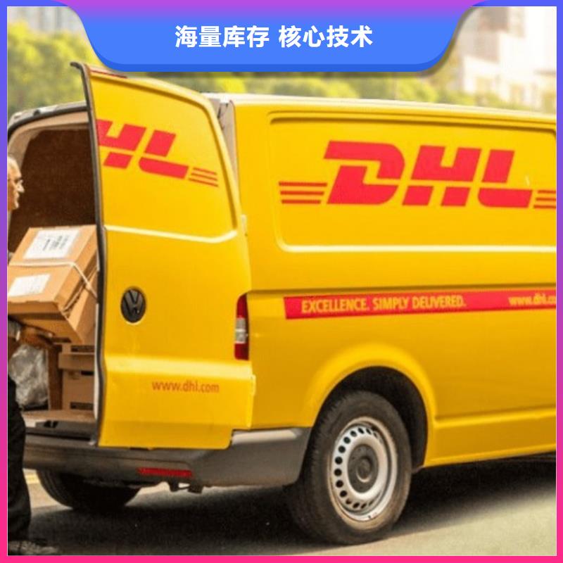 青岛【DHL快递】 fedex快递诚信平价
