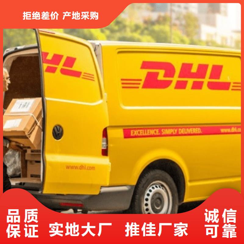 日照【DHL快递】UPS国际快递返程车