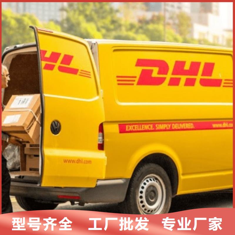 贵州 DHL快递送货上门