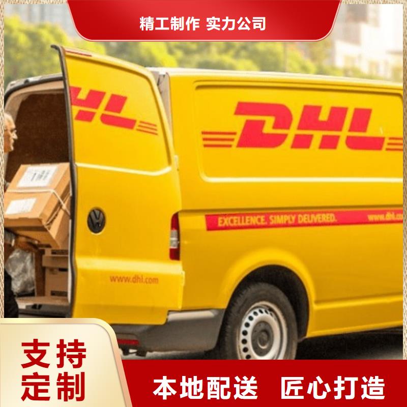 蚌埠DHL快递外贸跨境服务商运输价格