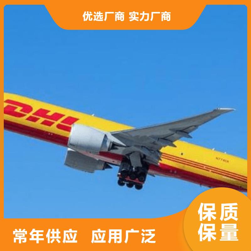 广西【DHL快递】 fedex国际快递零担专线
