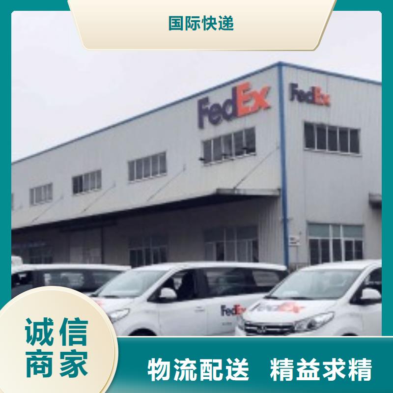 自贡联邦快递_【fedex国际快递】不倒车