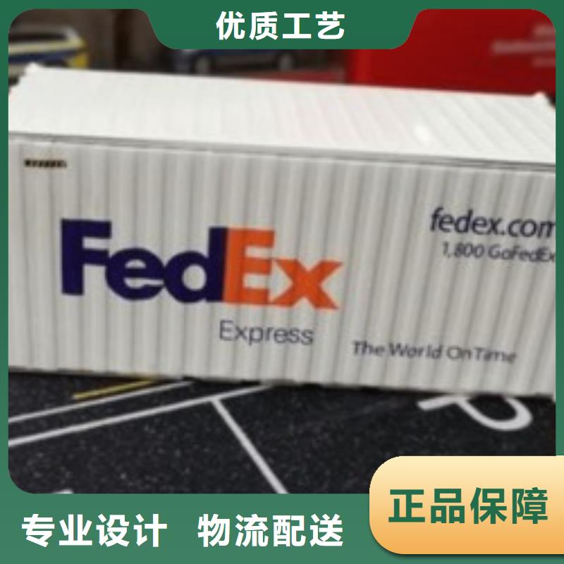 眉山联邦快递【【fedex国际快递】】冷链物流