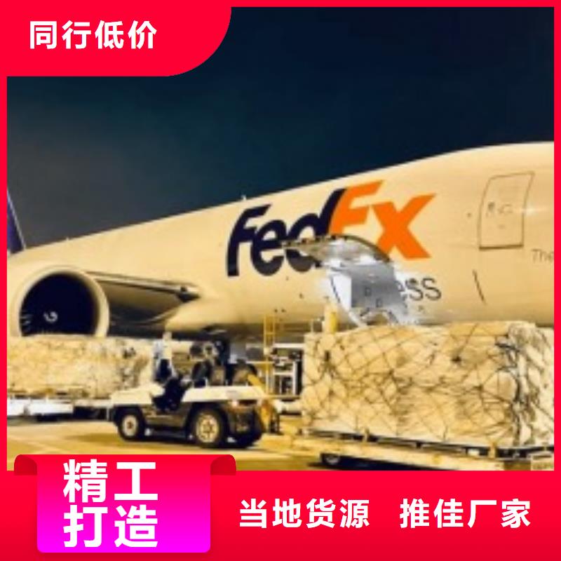 【湖州联邦快递fedex快递不临时加价】