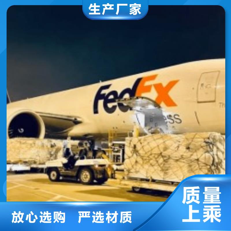 【郑州联邦快递 【fedex国际快递】运输团队】