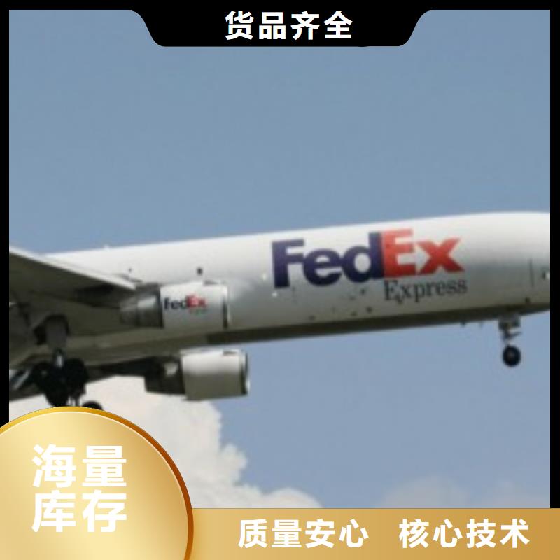 【湖州联邦快递fedex快递不临时加价】