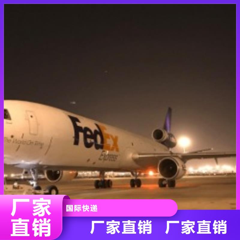 阿坝联邦快递-国际空运专线精品专线