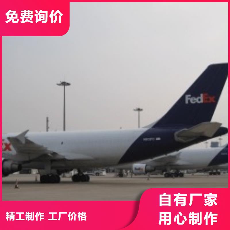 驻马店【联邦快递】航空物流上门取货