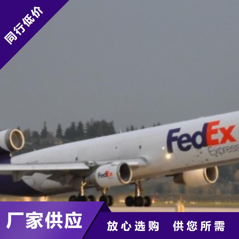 张掖【联邦快递】_【fedex快递】部分地区当天达