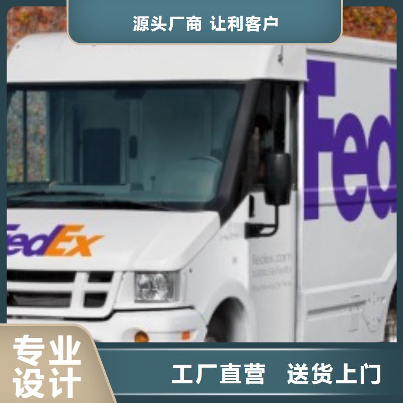 贵州联邦快递fedex快递零担运输