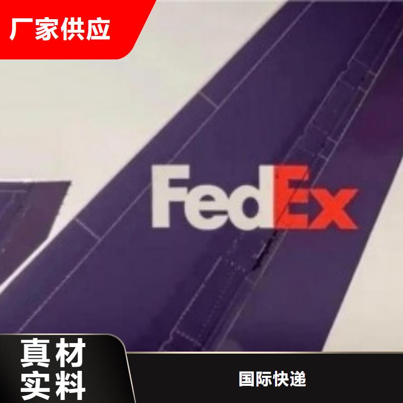 甘孜联邦快递【空运包税派送】商超入仓