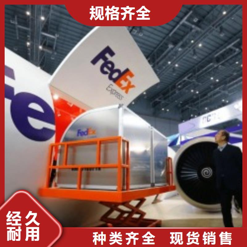 扬州联邦快递,fedex国际快递散货拼车