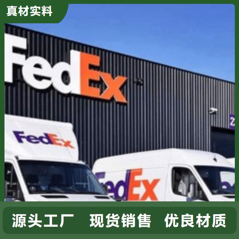 贵州联邦快递fedex快递零担运输