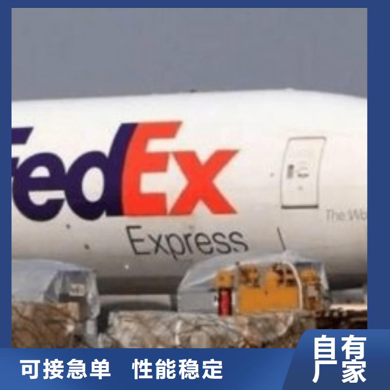 扬州联邦快递,fedex国际快递散货拼车