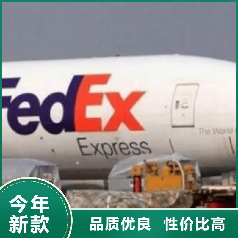 庆阳联邦快递【fedex快递】配送及时