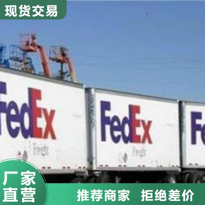 【湖州联邦快递fedex快递不临时加价】