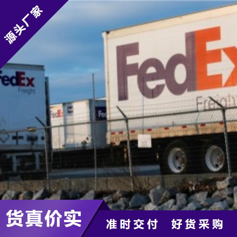 自贡联邦快递_【fedex国际快递】不倒车