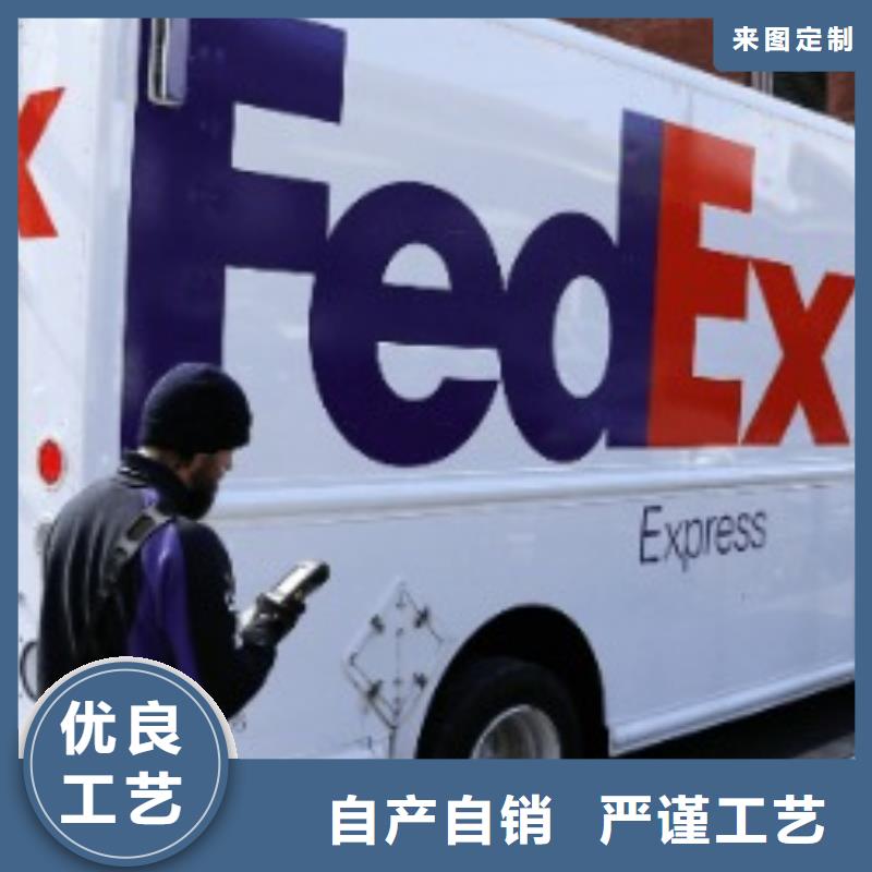 广元【联邦快递】fedex国际快递机器设备运输