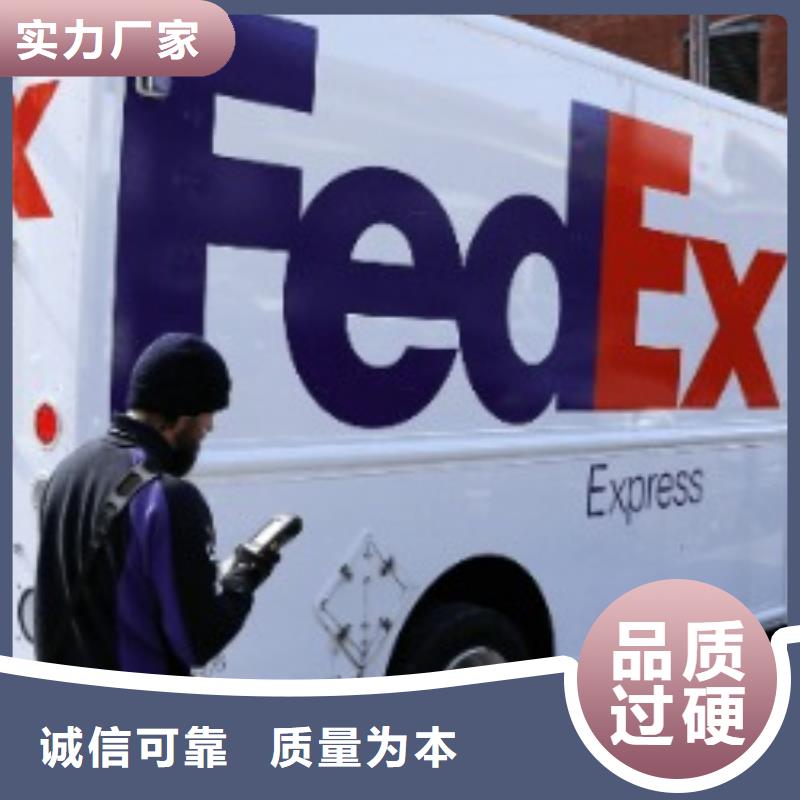 靖江联邦快递 【DHL快递公司】返程车物流