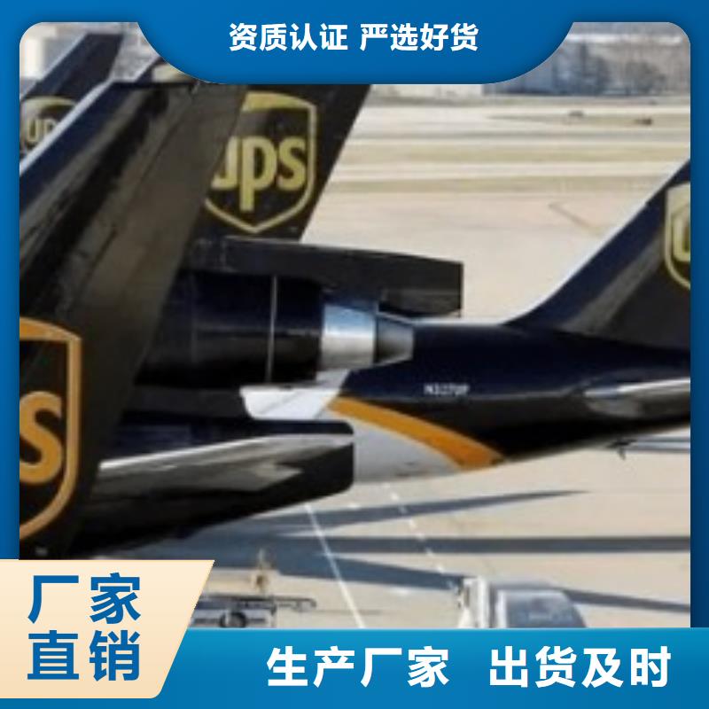 襄阳ups快递_空派运输家具托运