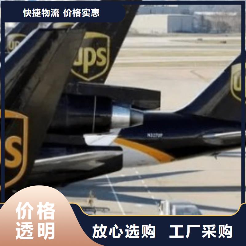 商洛ups快递欧洲超大件专线定时发车