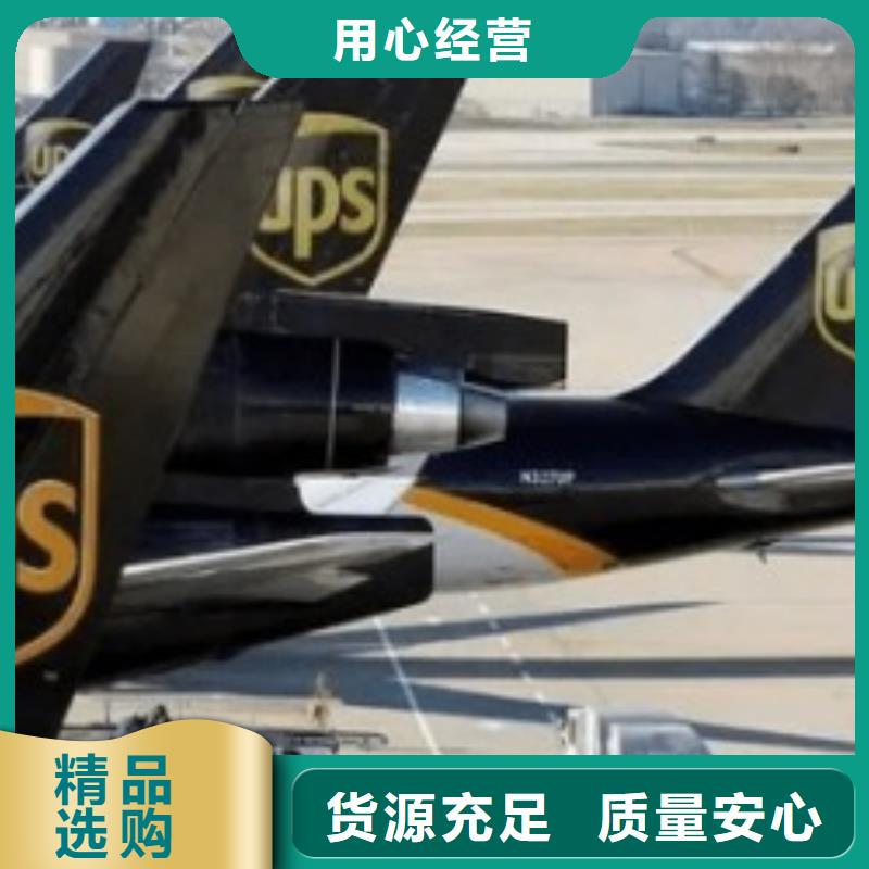 德宏ups快递国际空运运输团队