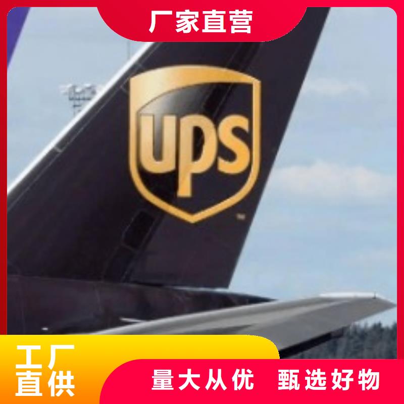 铜仁【ups快递】【DHL国际快递】设备物流运输