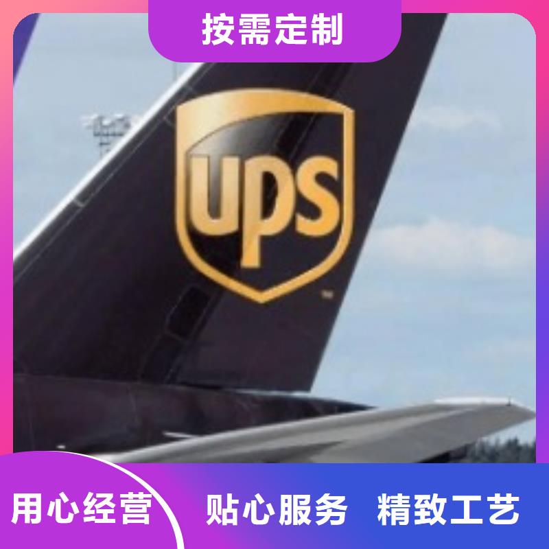 广元【ups快递】_澳洲专线精品专线