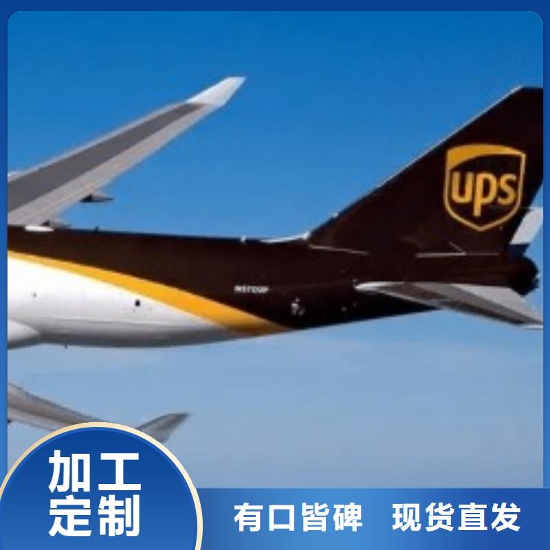 咸阳ups快递 澳洲专线返程车