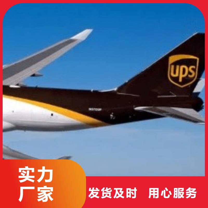 湘潭ups快递航空物流不临时加价